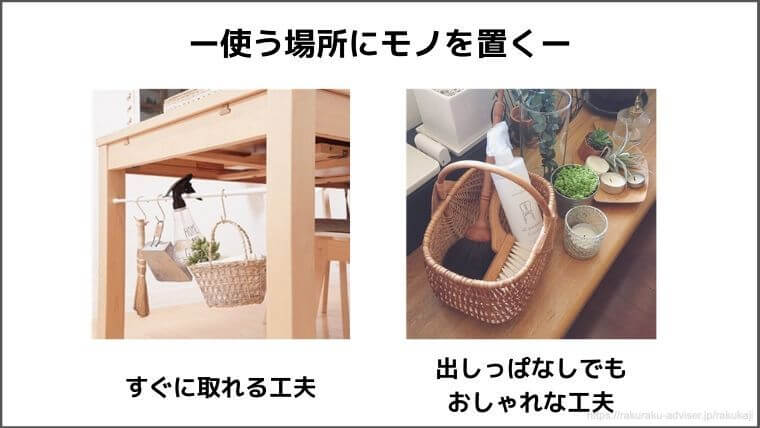 プロが教える ラク家事収納 の基本 今までの片付けの常識を覆す暮らしやすさ重視の整理収納 市川ゆみ公式ブログ