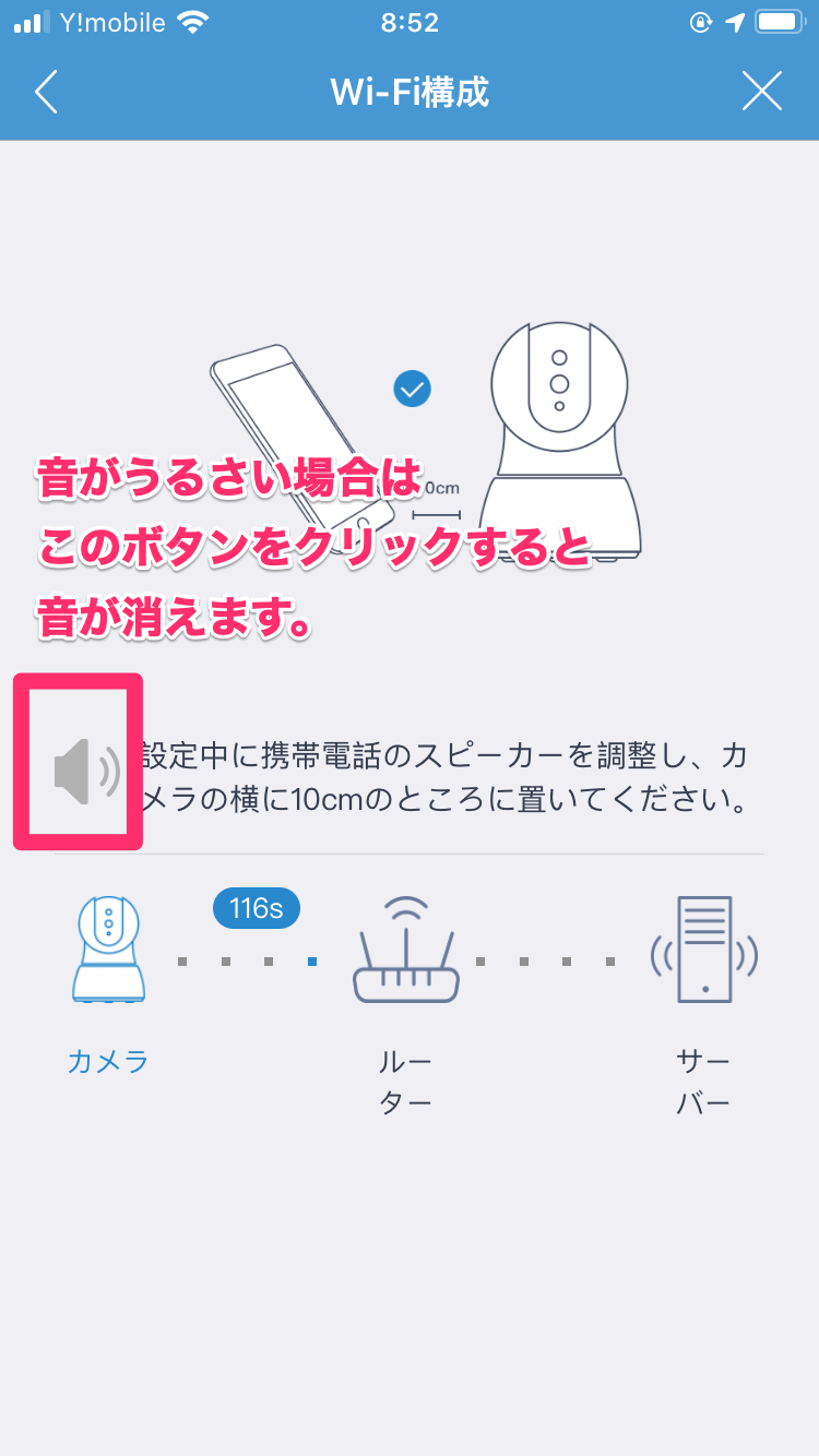 主婦がcooauネットワークカメラの設定をしてみた 写真付きで接続の流れを紹介 市川ゆみ公式ブログ